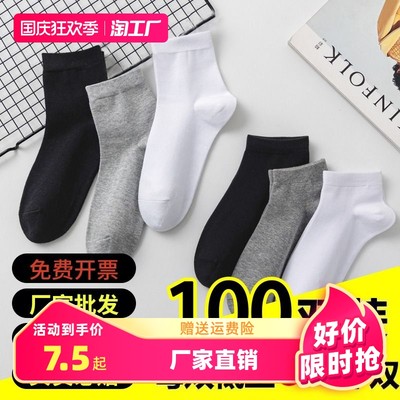 襪子 網購潮流中的時尚與實用之選