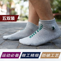 保羅襪子價(jià)格查詢及購買指南